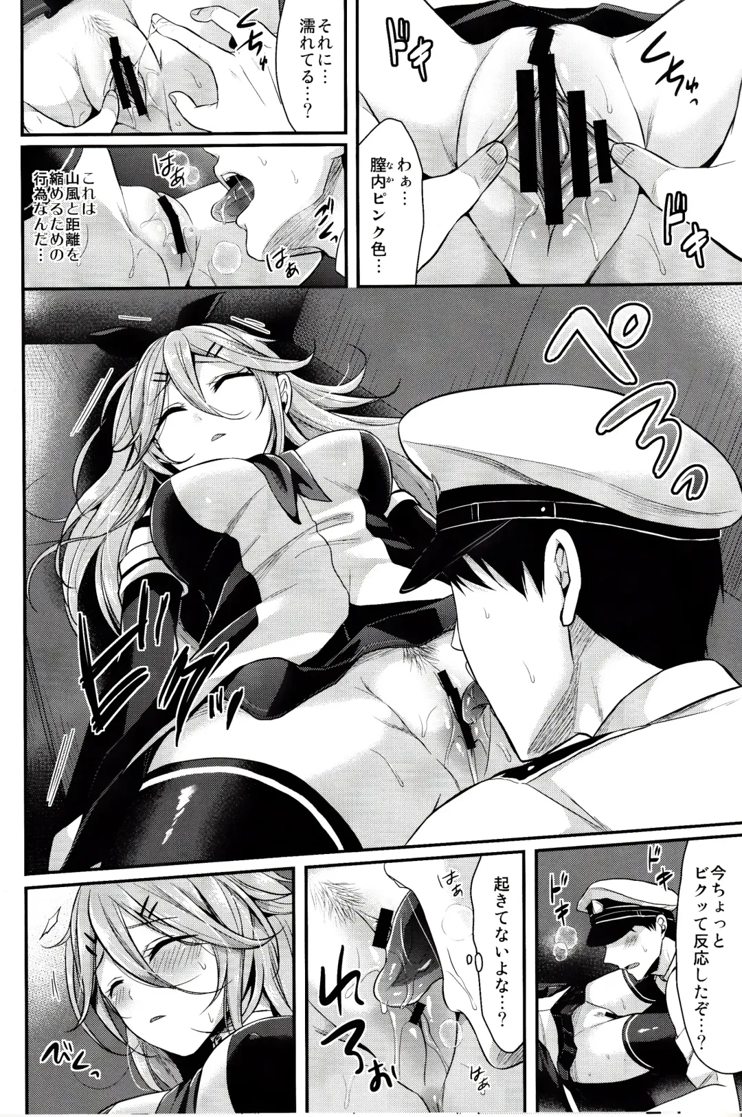 [Pei] Mou chotto dake mattete...? Fhentai - Page 9