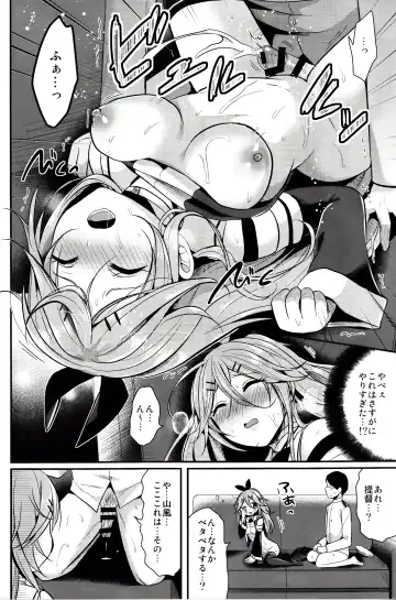 [Pei] Mou chotto dake mattete...? Fhentai - Page 13
