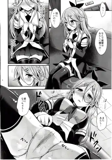 [Pei] Mou chotto dake mattete...? Fhentai - Page 5