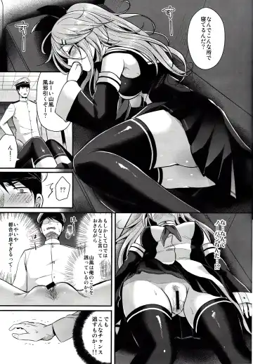 [Pei] Mou chotto dake mattete...? Fhentai - Page 8