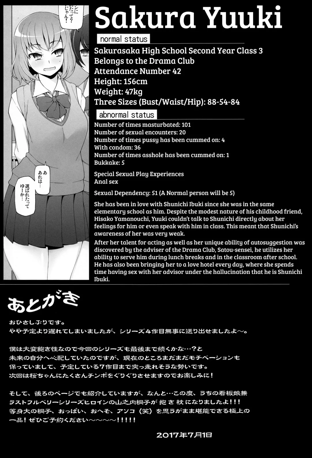 [Miito Shido] Lustful Flowers 4 ichizu Na omoi Wa, Inyoku No Genei Ni Kegasareru Fhentai - Page 44