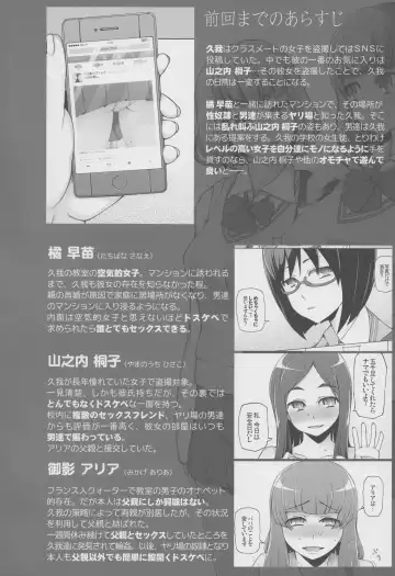 [Miito Shido] Lustful Flowers 4 ichizu Na omoi Wa, Inyoku No Genei Ni Kegasareru Fhentai - Page 3