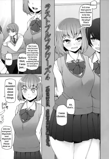 [Miito Shido] Lustful Flowers 4 ichizu Na omoi Wa, Inyoku No Genei Ni Kegasareru Fhentai - Page 4