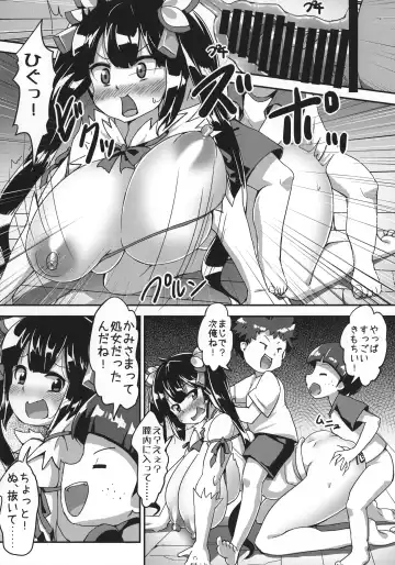 [Bon-3000] Hestia no Iinari Komori Taiken Fhentai - Page 11