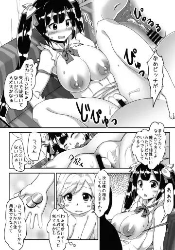 [Bon-3000] Hestia no Iinari Komori Taiken Fhentai - Page 22