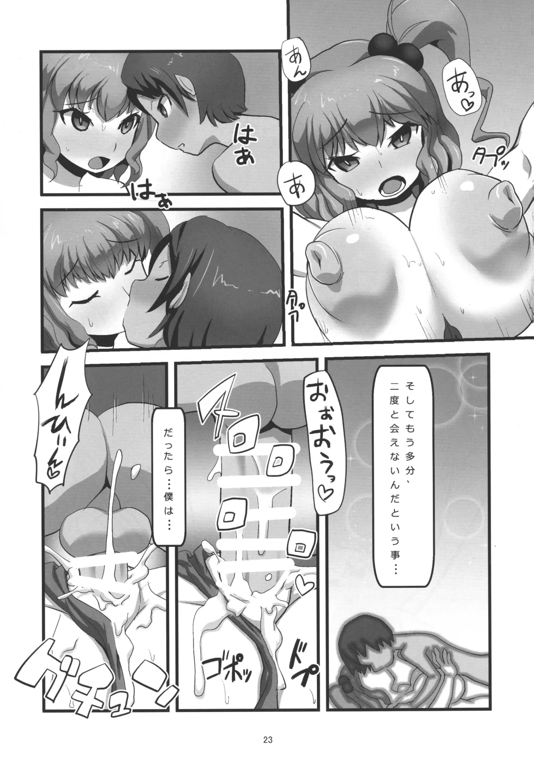 [Histamine C] Niraikanai Fhentai - Page 25