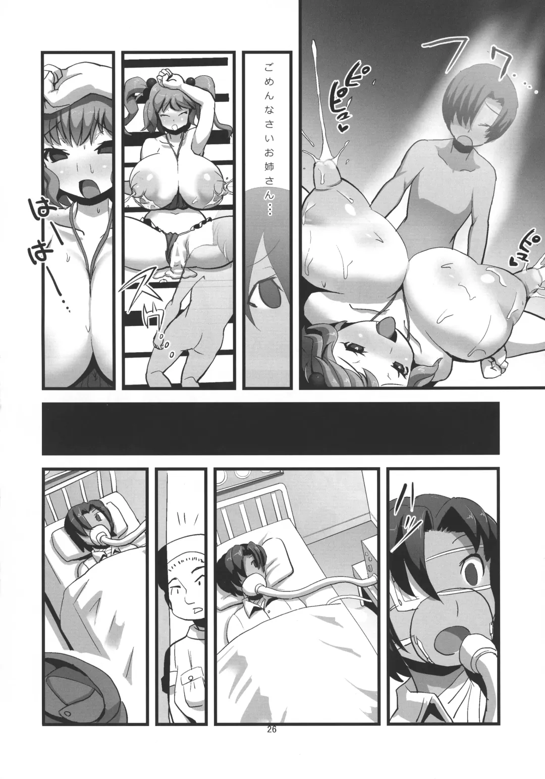 [Histamine C] Niraikanai Fhentai - Page 28