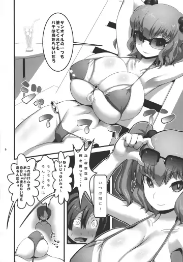 [Histamine C] Niraikanai Fhentai - Page 8