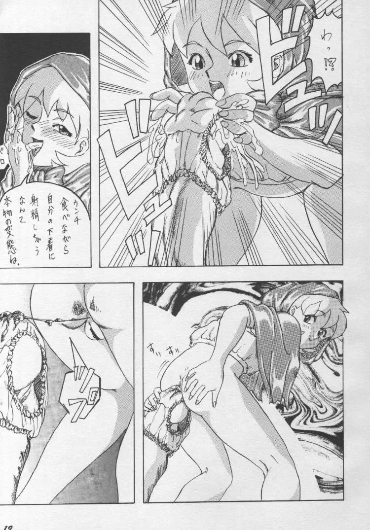 [Shinjima Saki - Ukishima Toubu] Hexagon 2 Fhentai - Page 18