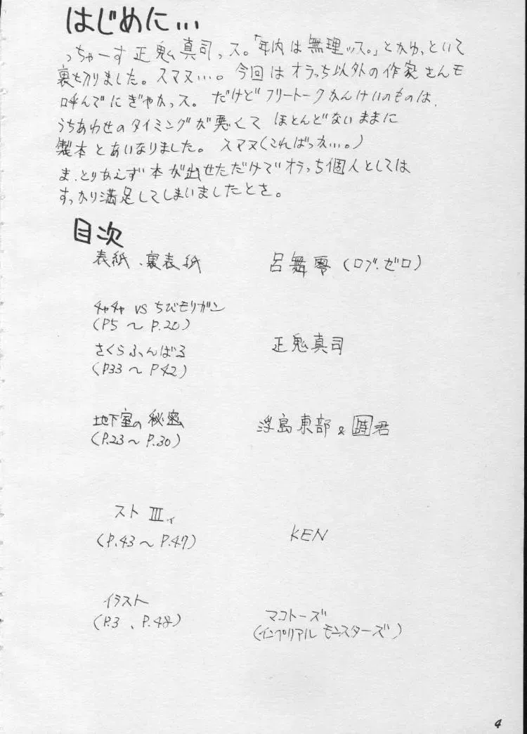 [Shinjima Saki - Ukishima Toubu] Hexagon 2 Fhentai - Page 3