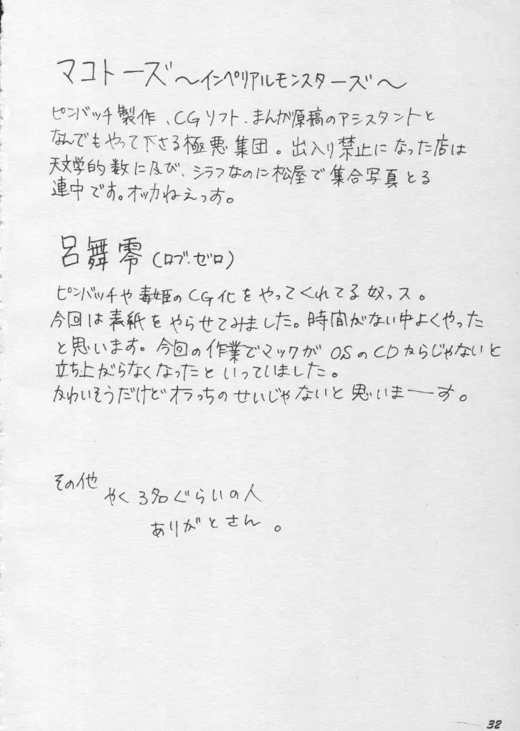 [Shinjima Saki - Ukishima Toubu] Hexagon 2 Fhentai - Page 31