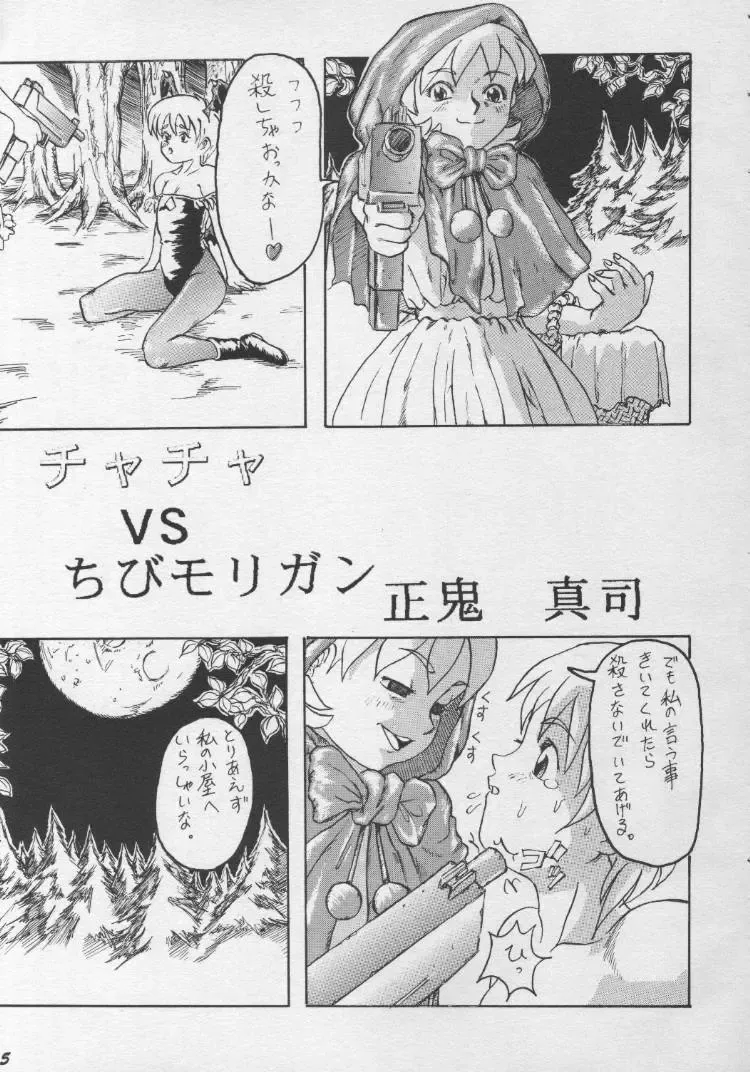 [Shinjima Saki - Ukishima Toubu] Hexagon 2 Fhentai - Page 4