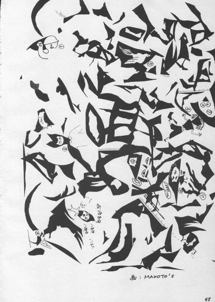 [Shinjima Saki - Ukishima Toubu] Hexagon 2 Fhentai - Page 47