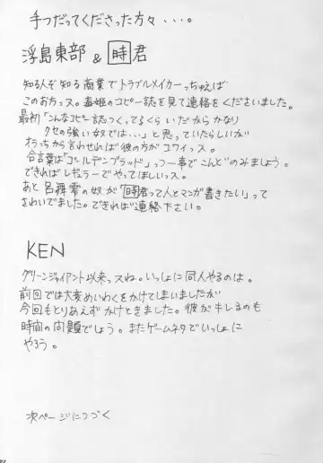 [Shinjima Saki - Ukishima Toubu] Hexagon 2 Fhentai - Page 30