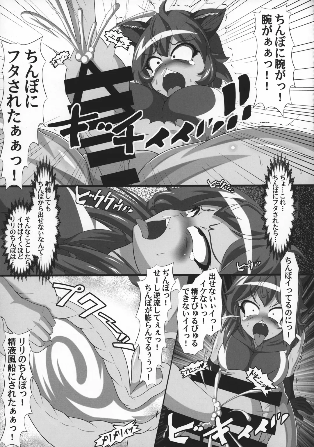 [Lapiness] Hestia no Unko o Taberu no wa Machigatte Iru Darou ka Fhentai - Page 23