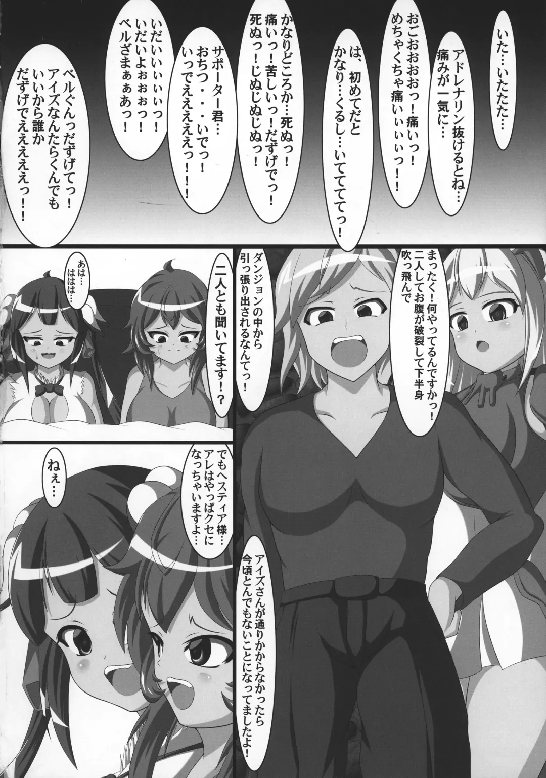 [Lapiness] Hestia no Unko o Taberu no wa Machigatte Iru Darou ka Fhentai - Page 28