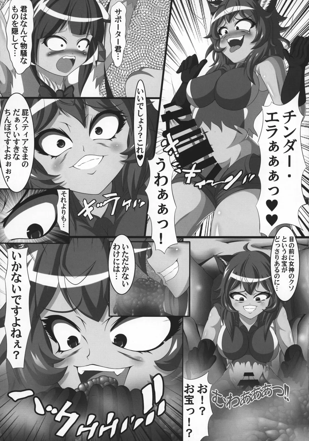 [Lapiness] Hestia no Unko o Taberu no wa Machigatte Iru Darou ka Fhentai - Page 9