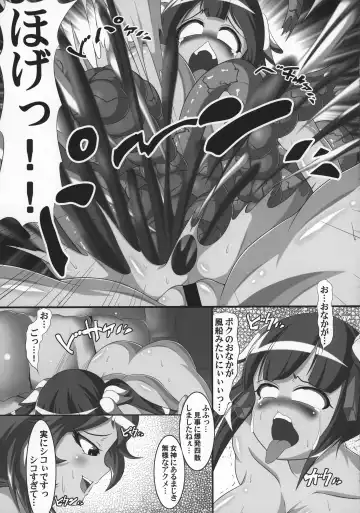 [Lapiness] Hestia no Unko o Taberu no wa Machigatte Iru Darou ka Fhentai - Page 21