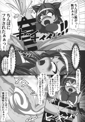 [Lapiness] Hestia no Unko o Taberu no wa Machigatte Iru Darou ka Fhentai - Page 23