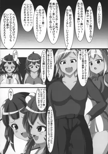 [Lapiness] Hestia no Unko o Taberu no wa Machigatte Iru Darou ka Fhentai - Page 28