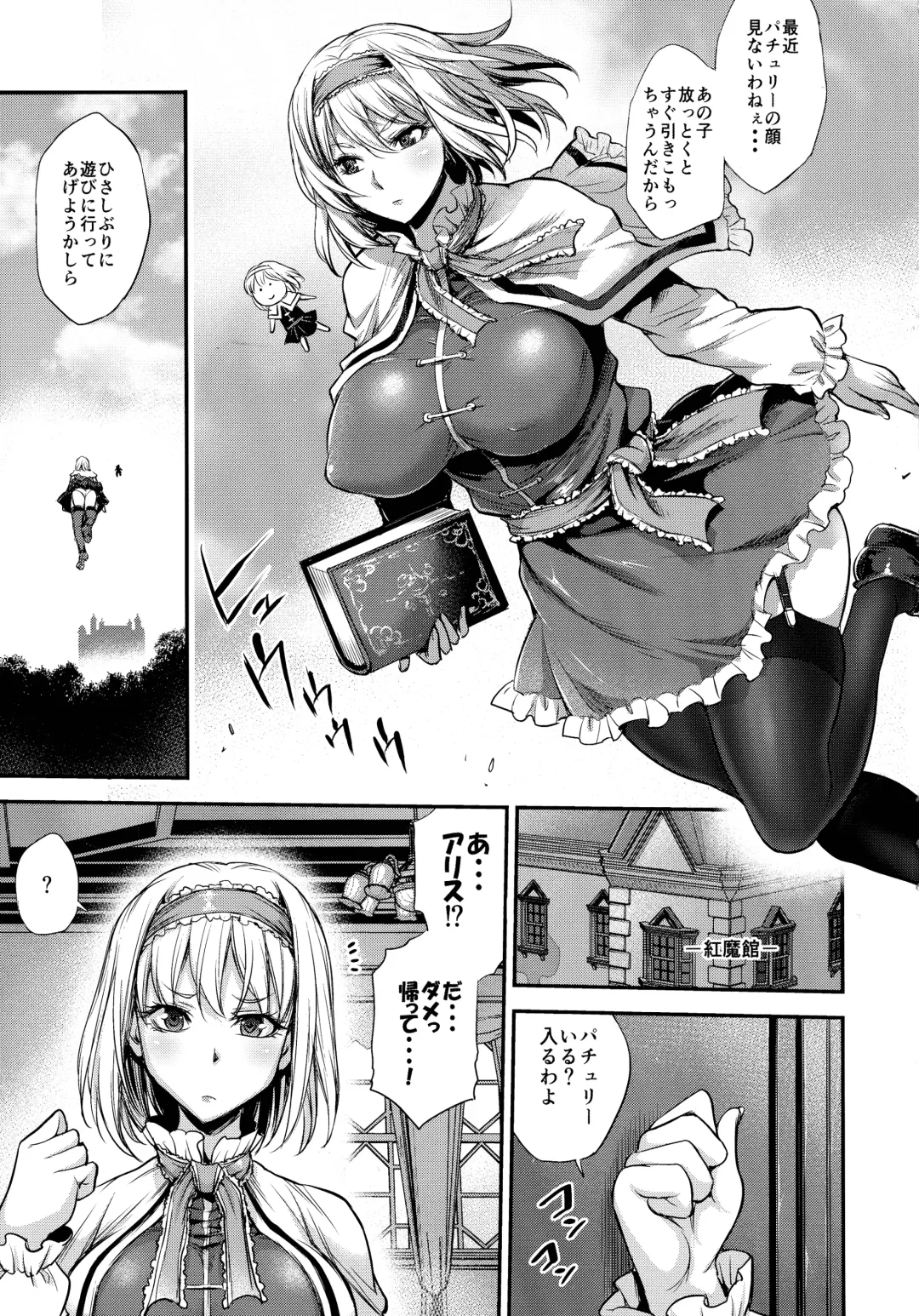 [Musashino Sekai] Futa Patche 2 Fhentai - Page 5
