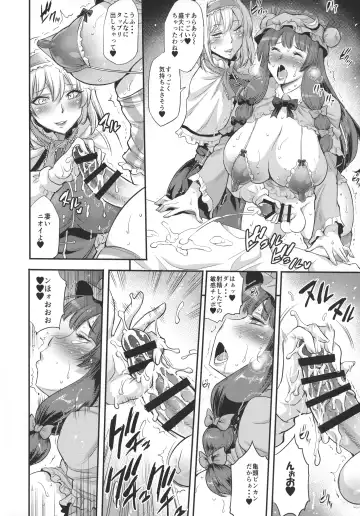 [Musashino Sekai] Futa Patche 2 Fhentai - Page 14