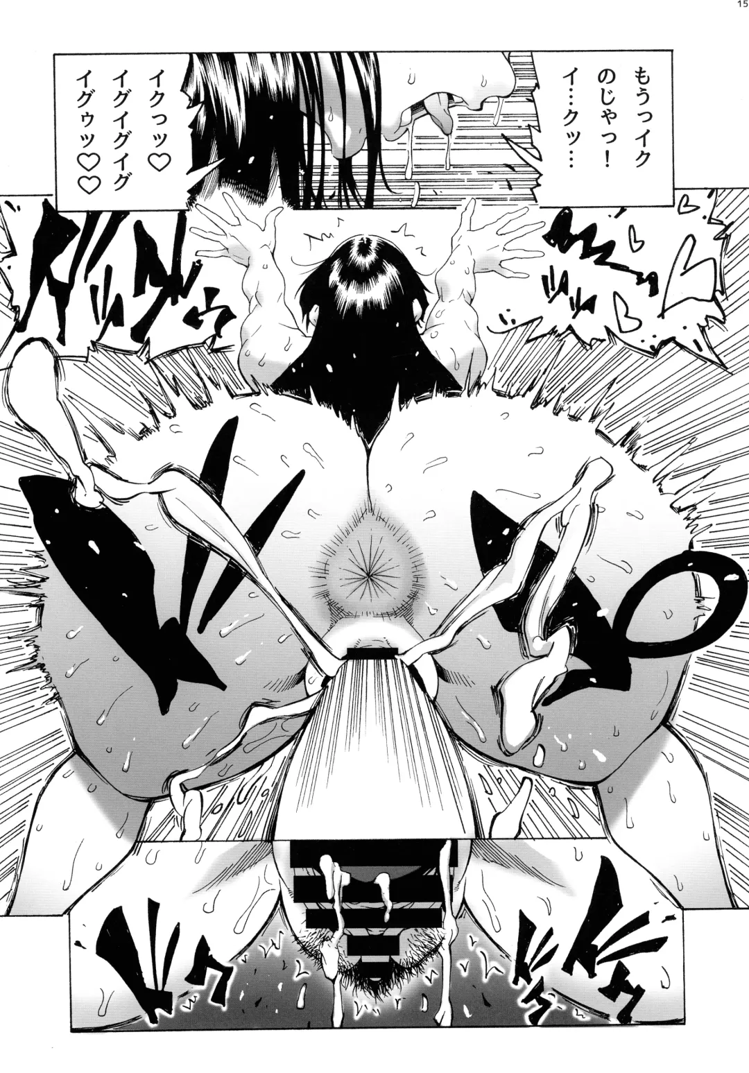 [Bonten] P.O.M Amazon lily last day Fhentai - Page 17