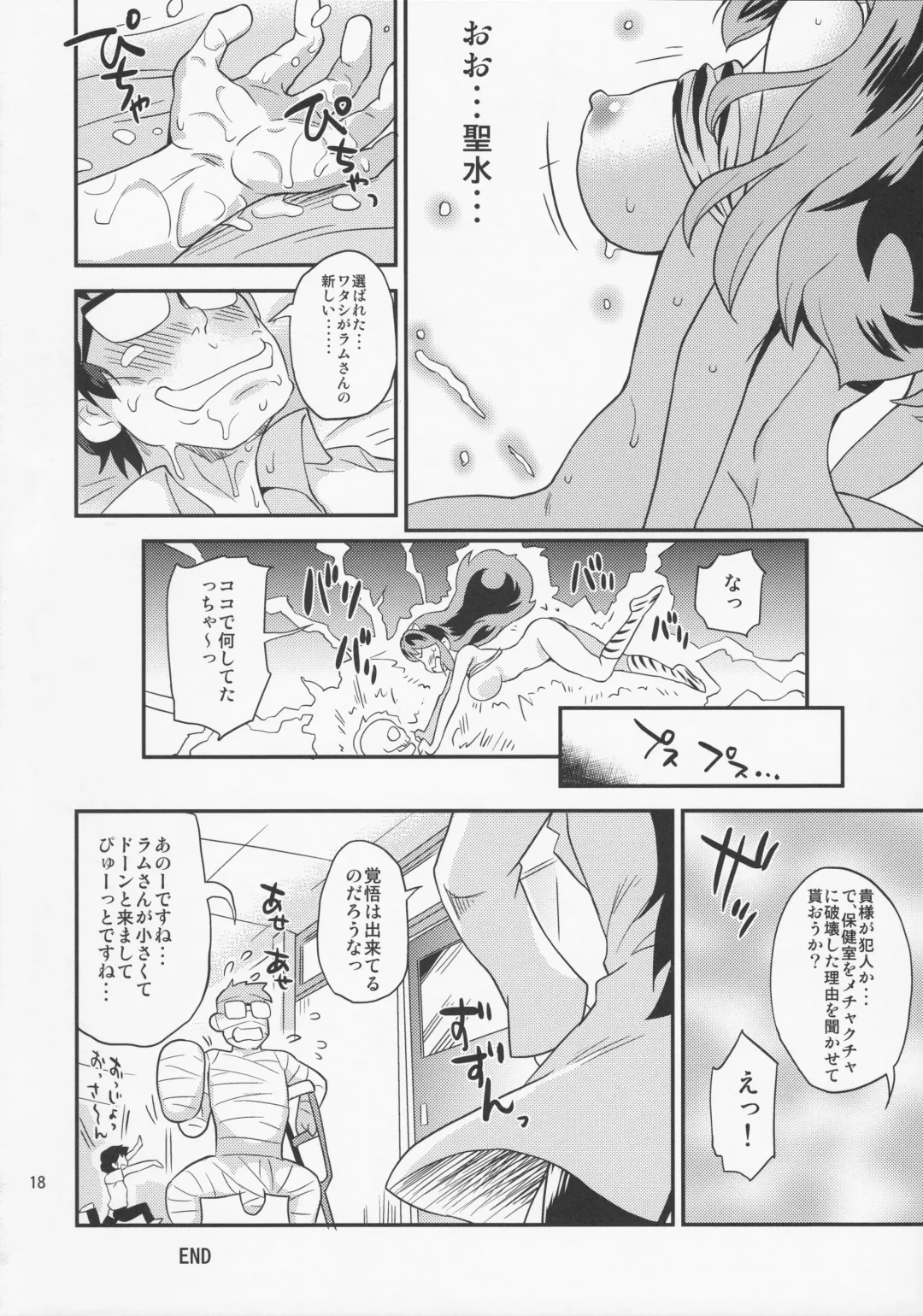 [Isawa Nohri] Chibi Oni! Fhentai - Page 16