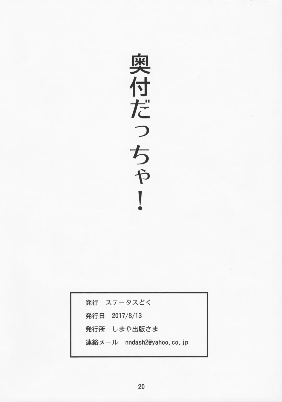 [Isawa Nohri] Chibi Oni! Fhentai - Page 18