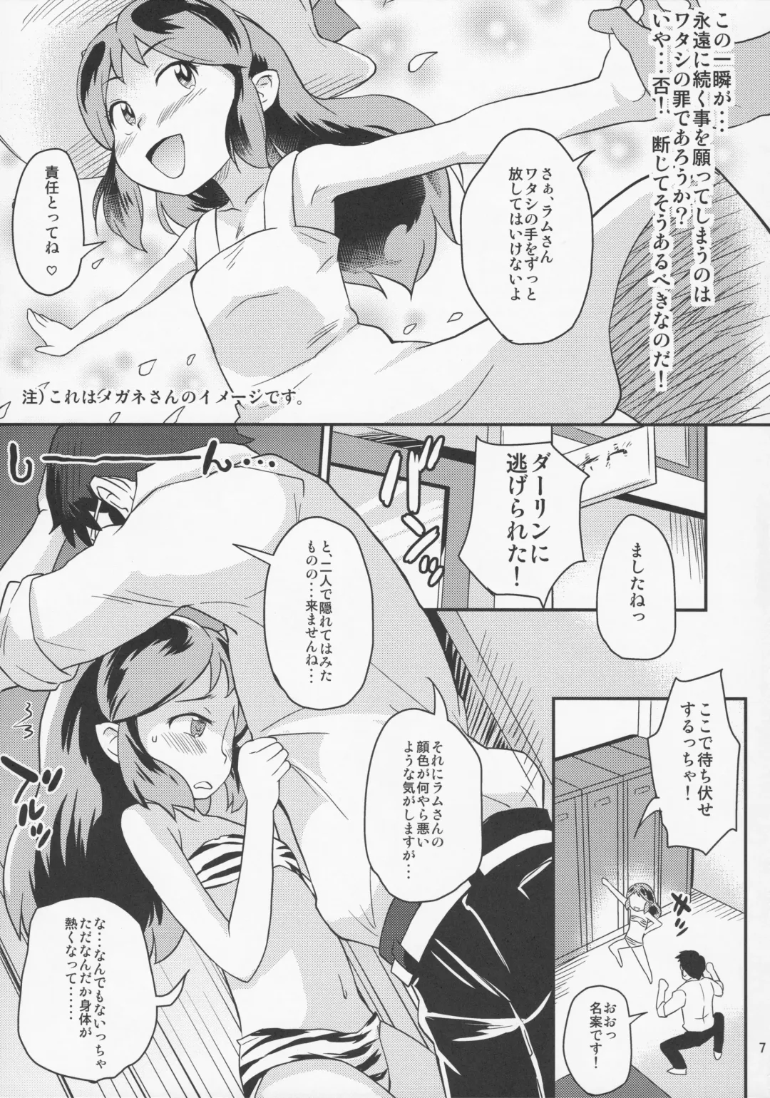 [Isawa Nohri] Chibi Oni! Fhentai - Page 6