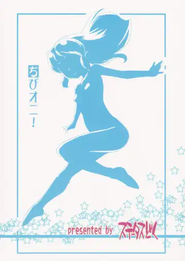 [Isawa Nohri] Chibi Oni! Fhentai - Page 19