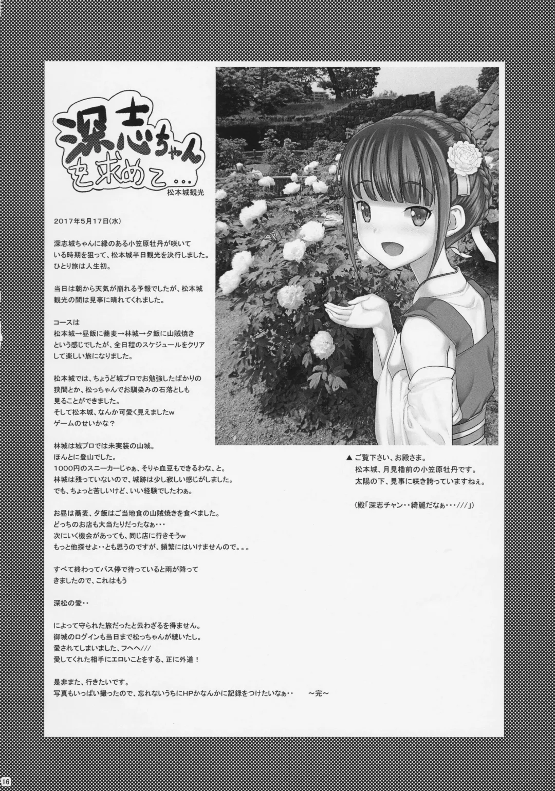 [Ptai] Fukafuka Hon -Ha- Fhentai - Page 15