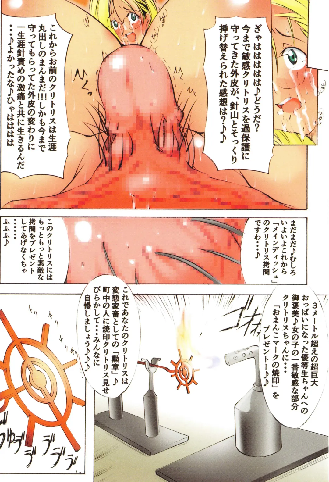 [Mikoshiro Honnin] St. Margareta Gakuen Manyuu Inran Daraku Hen Fhentai - Page 150