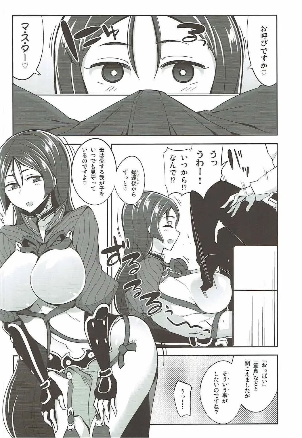 [Tamaki Kurou] Raikou Mama no Iutoori! Fhentai - Page 4