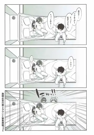 [Tamaki Kurou] Raikou Mama no Iutoori! Fhentai - Page 18