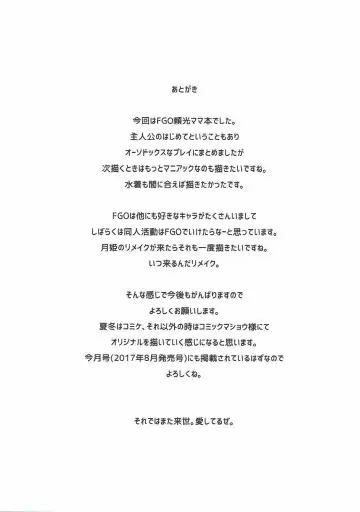 [Tamaki Kurou] Raikou Mama no Iutoori! Fhentai - Page 19