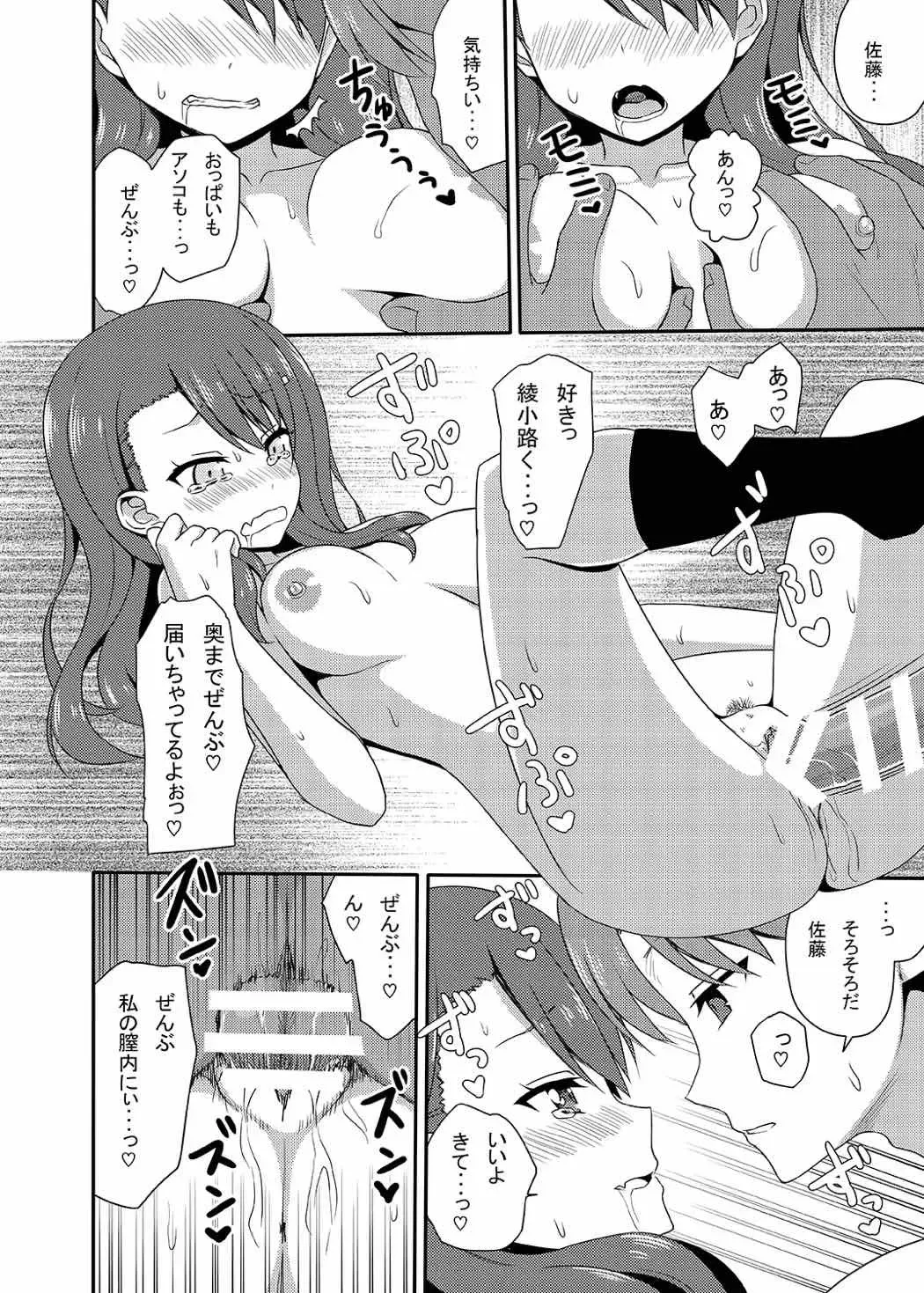 [Nase] Yousuru ni Jitsuryoku Koushi. Fhentai - Page 13