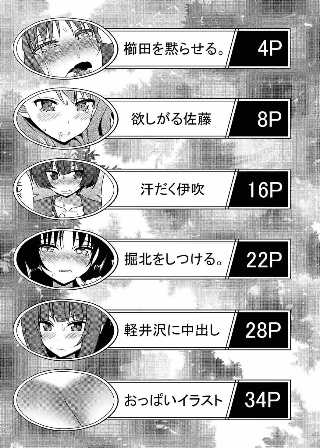 [Nase] Yousuru ni Jitsuryoku Koushi. Fhentai - Page 2