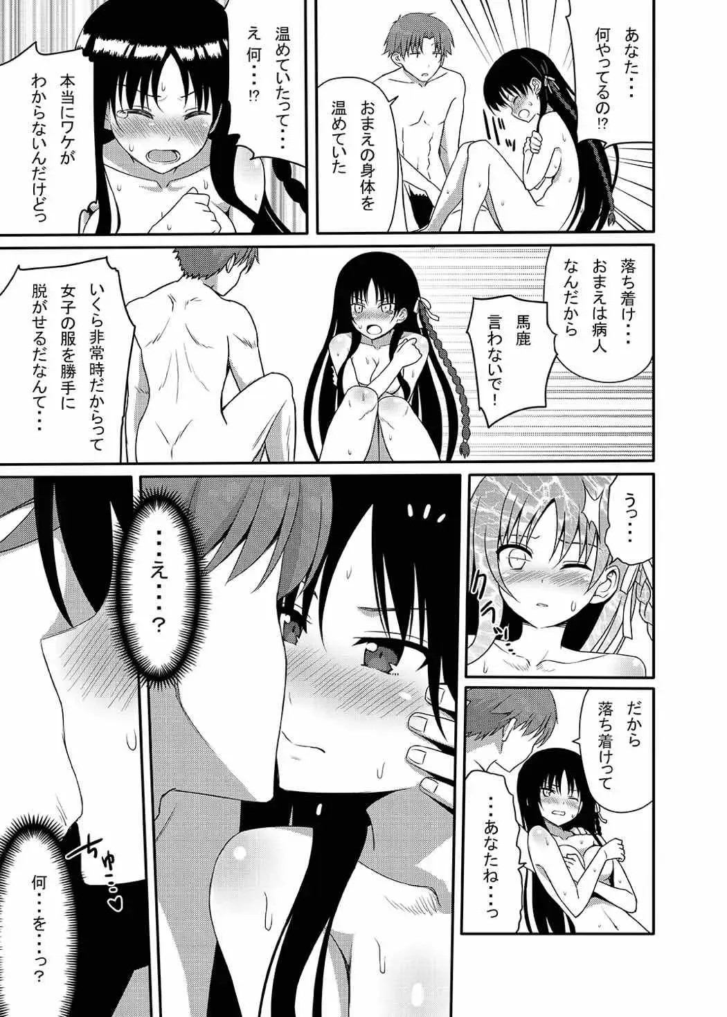 [Nase] Yousuru ni Jitsuryoku Koushi. Fhentai - Page 22