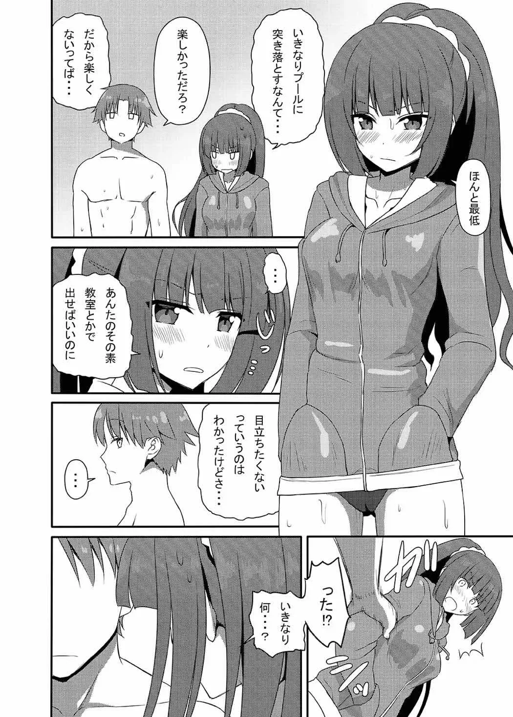 [Nase] Yousuru ni Jitsuryoku Koushi. Fhentai - Page 27