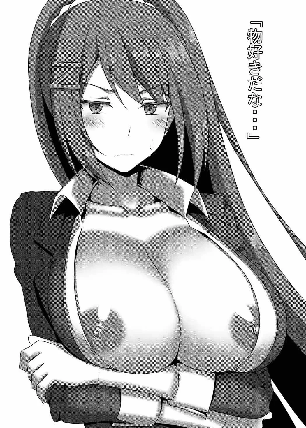 [Nase] Yousuru ni Jitsuryoku Koushi. Fhentai - Page 36