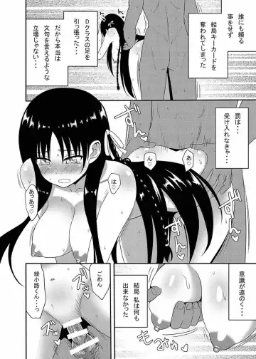 [Nase] Yousuru ni Jitsuryoku Koushi. Fhentai - Page 25