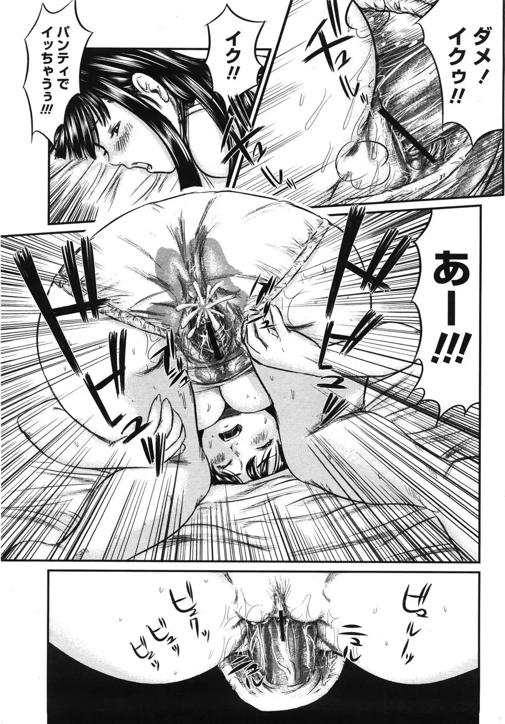 [Shinjima Saki] Pantyman Fhentai - Page 15