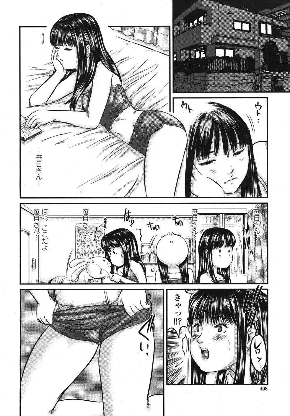 [Shinjima Saki] Pantyman Fhentai - Page 8