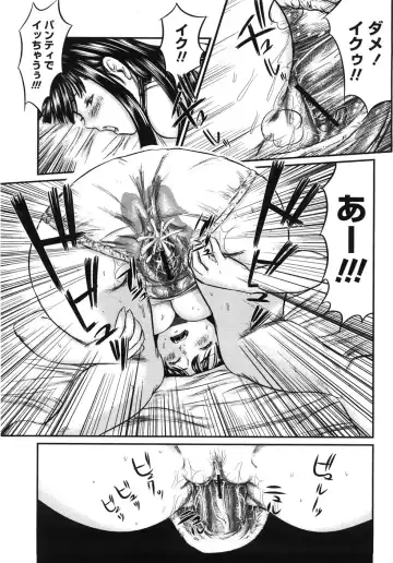 [Shinjima Saki] Pantyman Fhentai - Page 15