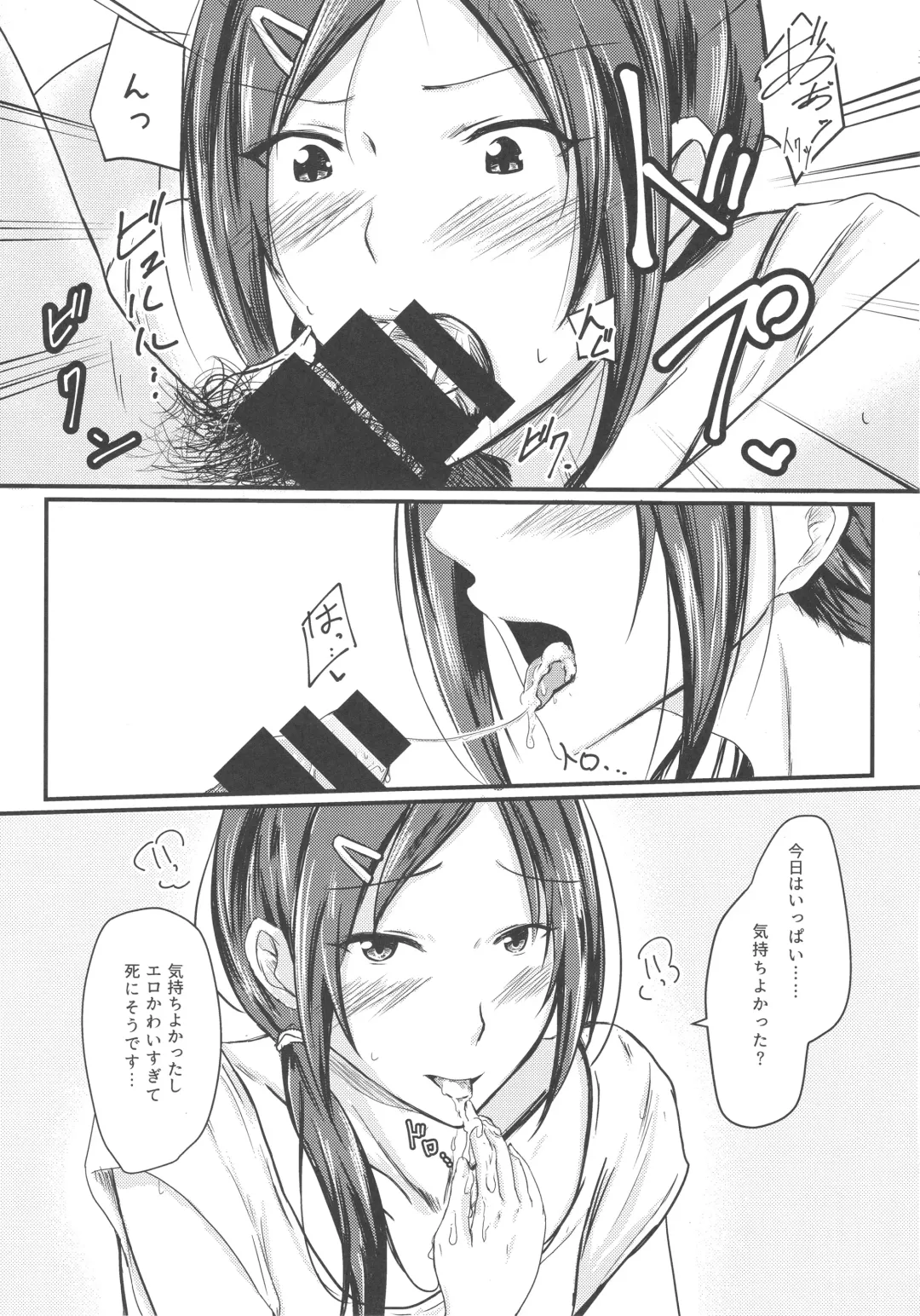 [Kurano Yuuichi] Rookie Trainer-chan to Ecchi Suru Hon Fhentai - Page 10