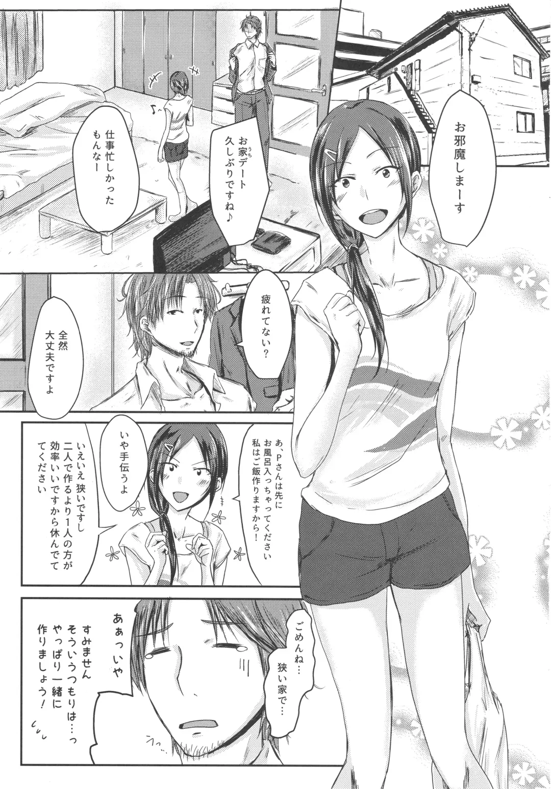 [Kurano Yuuichi] Rookie Trainer-chan to Ecchi Suru Hon Fhentai - Page 4