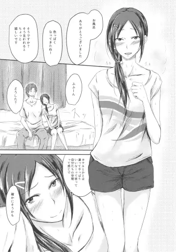 [Kurano Yuuichi] Rookie Trainer-chan to Ecchi Suru Hon Fhentai - Page 6