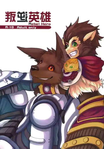 Read [Kumak] Rebel Hero - Fhentai