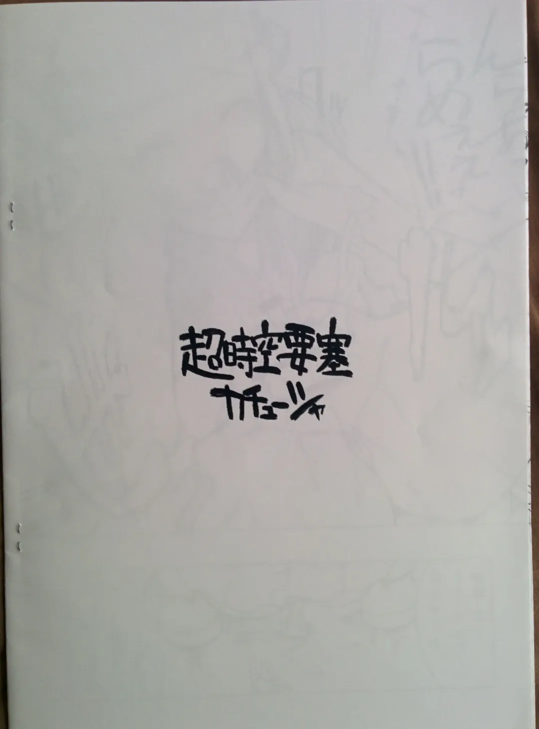 [Denki Shougun] Girigiri Gals Fhentai - Page 12